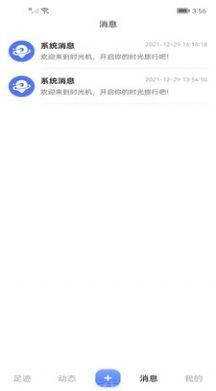 拾光机1