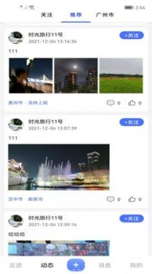 拾光机4