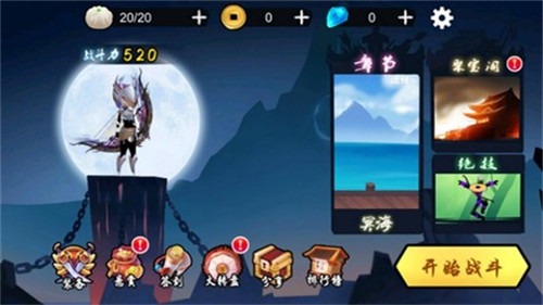 弓箭手王者2