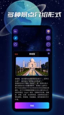 3D实景导航3