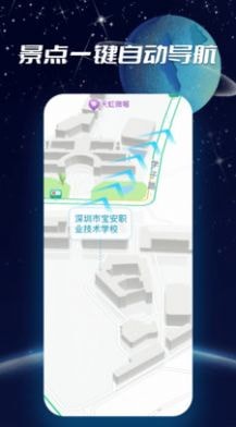 3D实景导航4