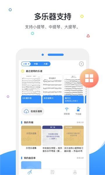 一起练琴(Lian)1
