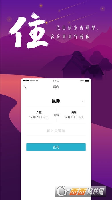 一部手机游云南2