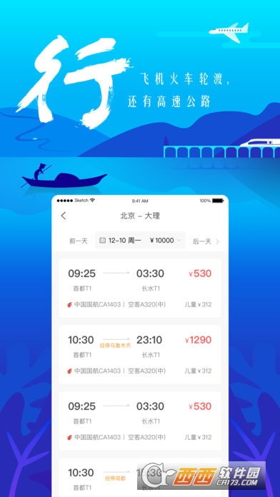 一部手机游云南3