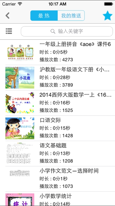 益课堂在线教育平台2