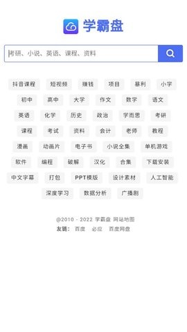 学霸盘1