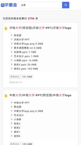 学霸盘2