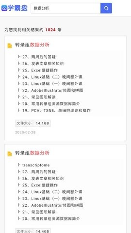 学霸盘3