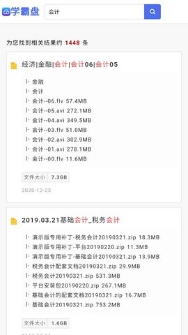 学霸盘4