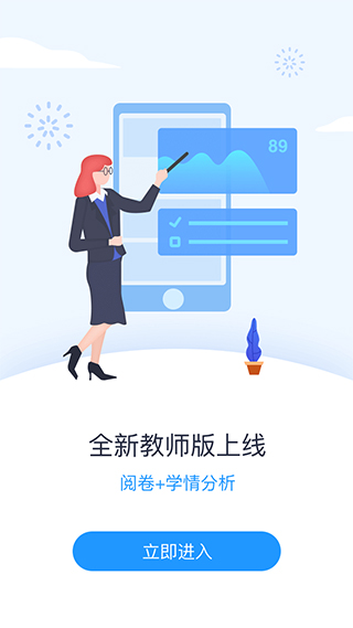 好分数教师版1