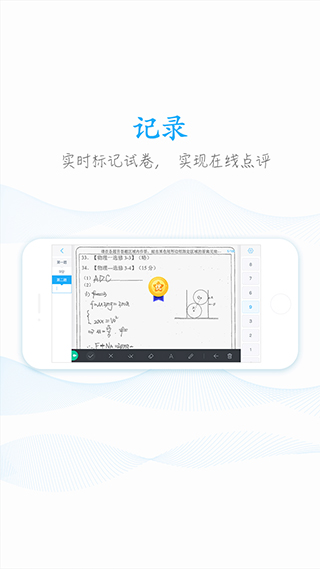 好分数教师版5