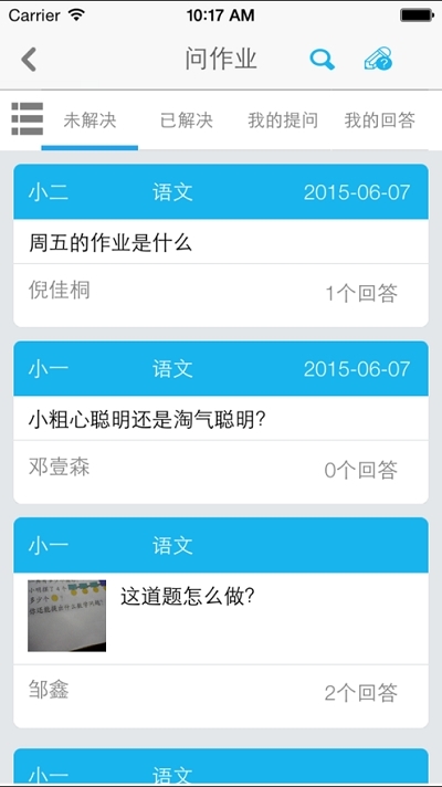 益课堂云直播2