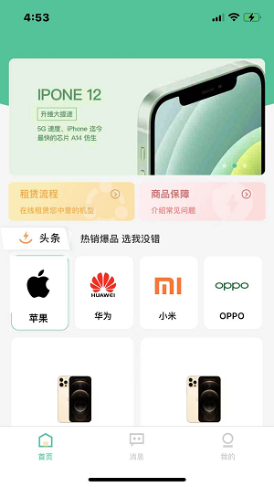 ONE租1