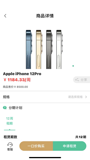 ONE租2