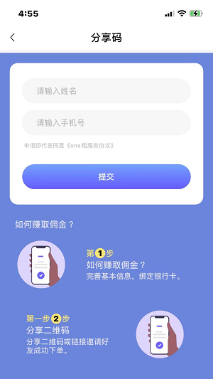 ONE租3
