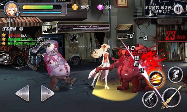 末日少女5