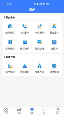 随车智行2