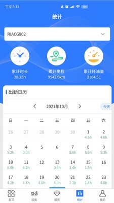 随车智行3
