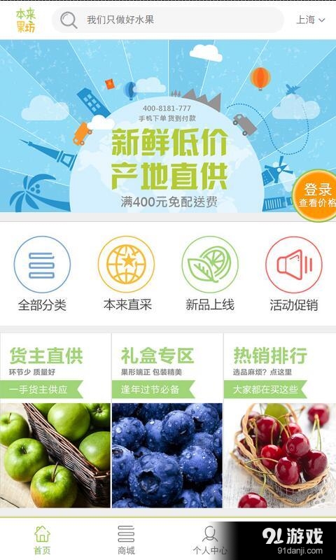 本来果坊1