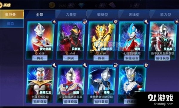 奥特曼格斗之热血英雄免广告版3
