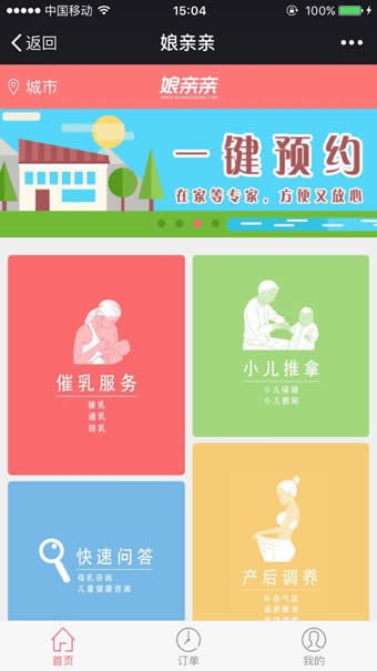 娘亲亲1