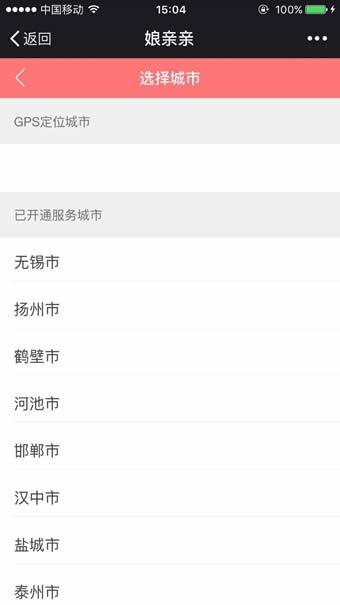 娘亲亲2