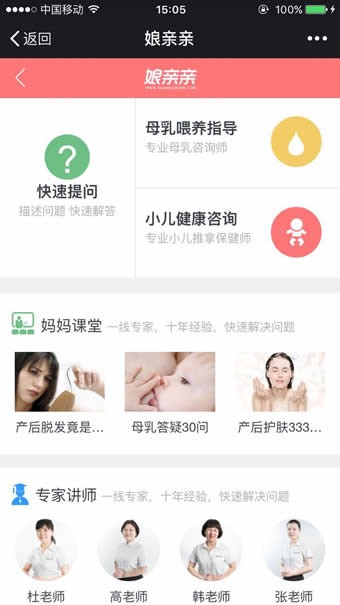 娘亲亲3