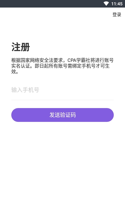 CPA注册会计师题库(CPA注会跟我学)4