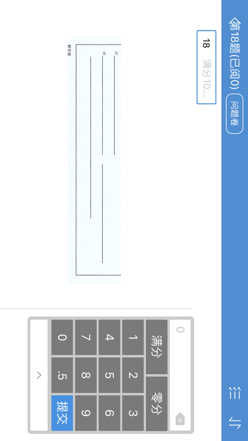 慧学测评3