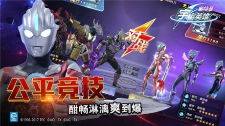 奥特曼宇宙英雄2