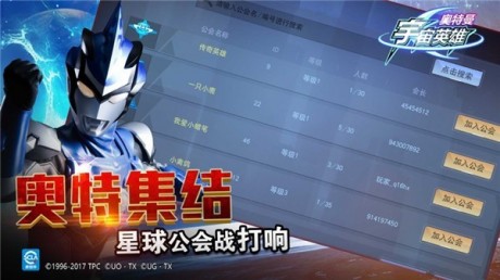 奥特曼宇宙英雄4
