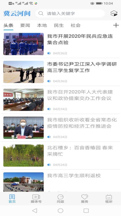 冀云河间3