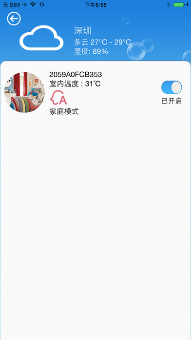 科龙空调手机万能遥控器1