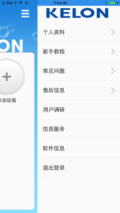 科龙空调手机万能遥控器2