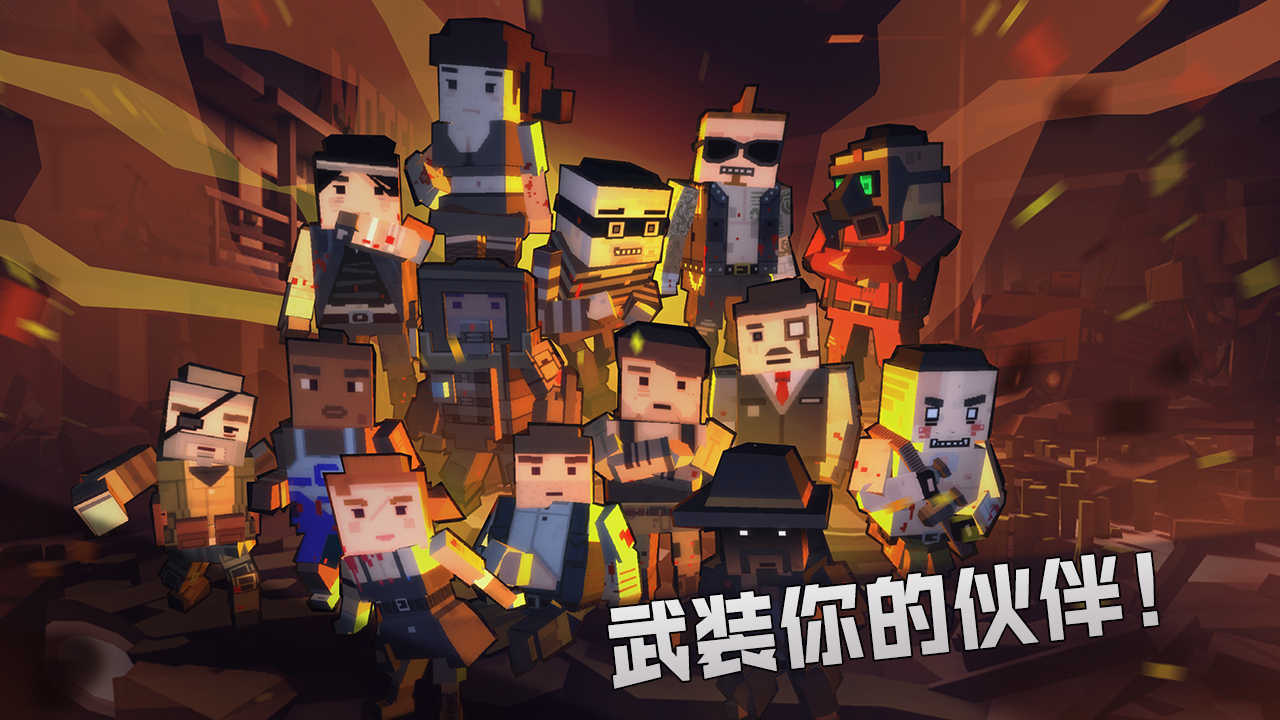枪手丧尸幸存者无敌版3