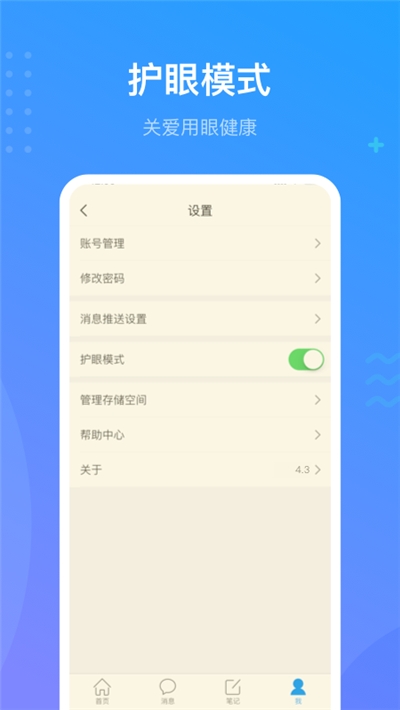 学习通1