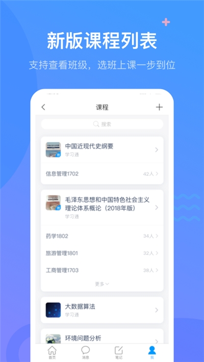 学习通2