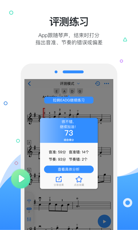 一起练琴1