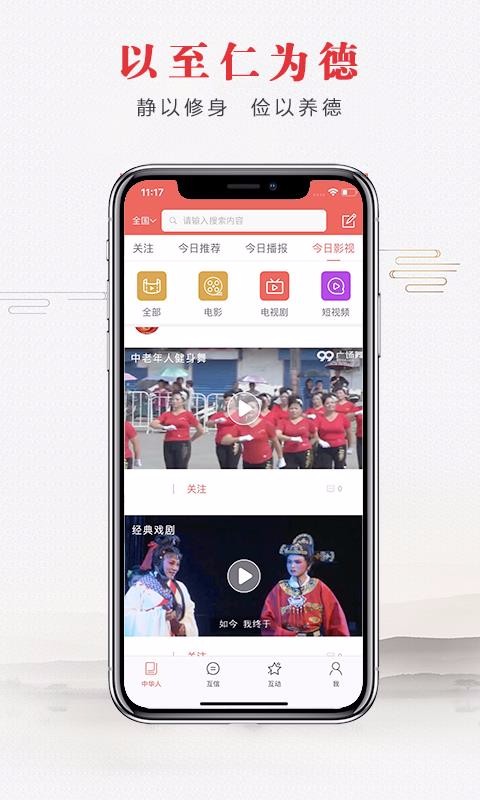 中华人app1