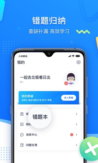 学魁图书1
