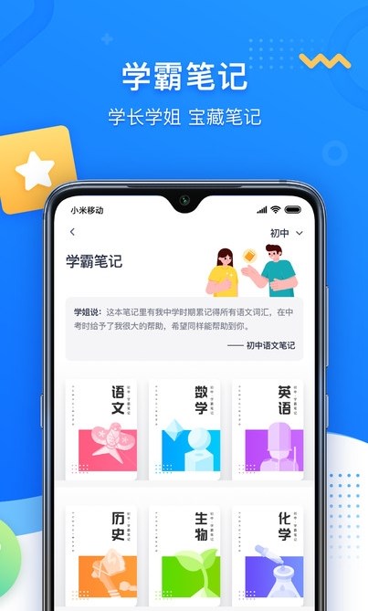 学魁图书3