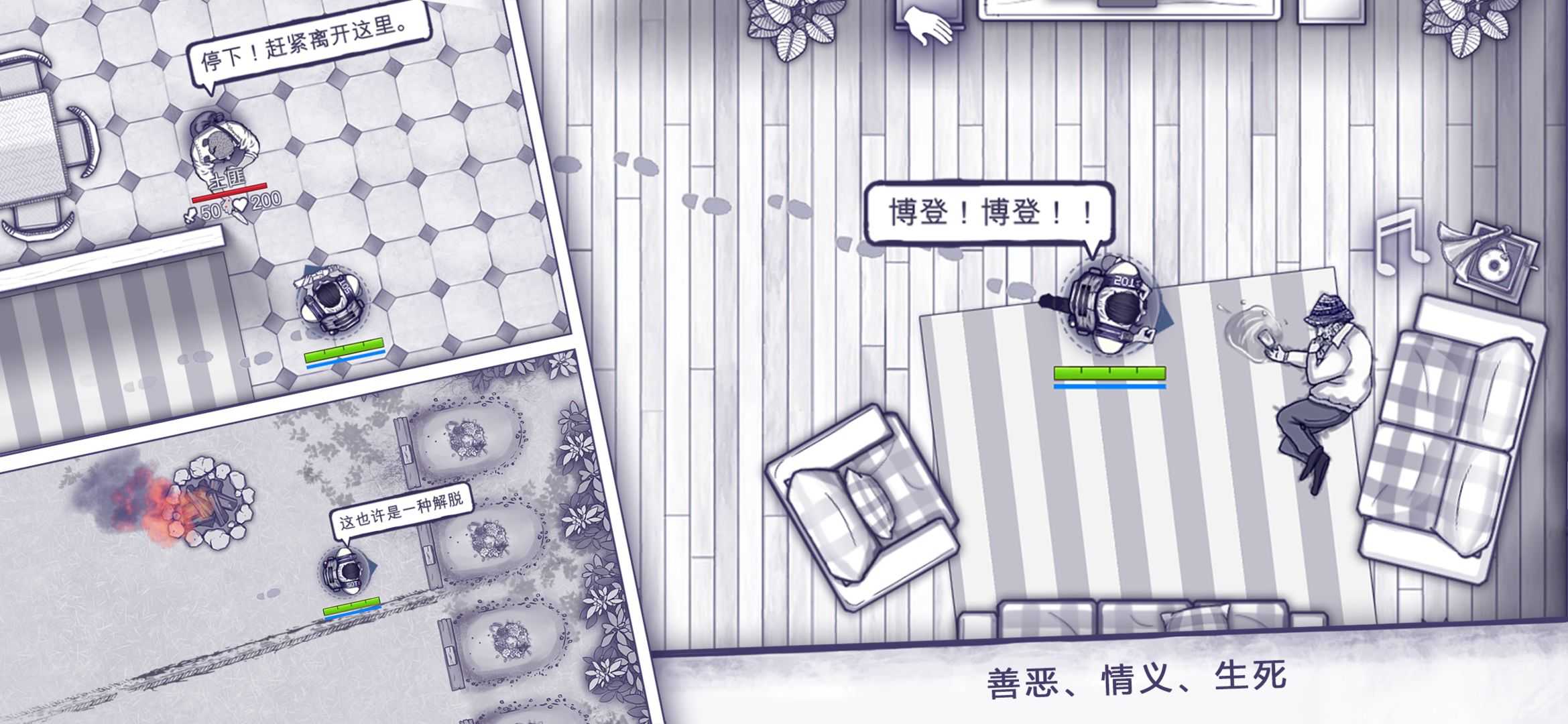 阿瑞斯病毒青帝2