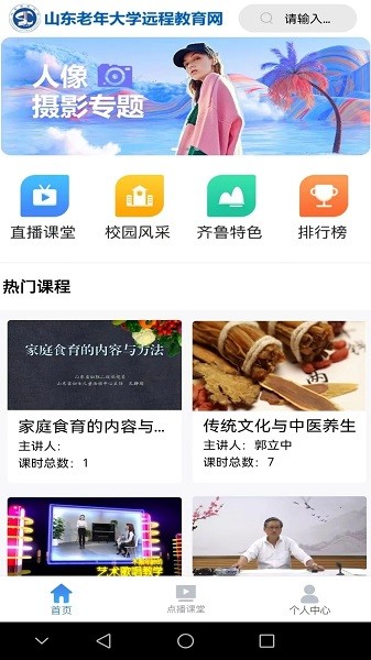 乐龄学堂3