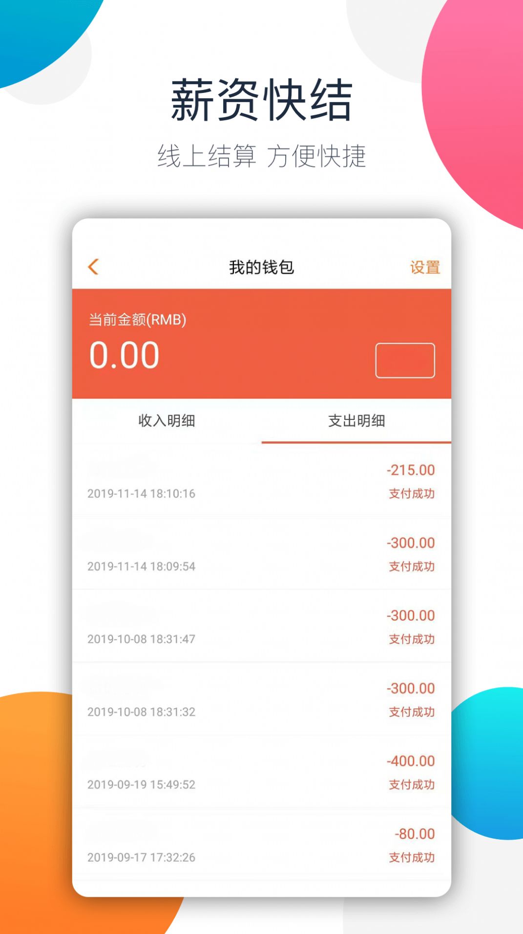 阿拉猪兼职1