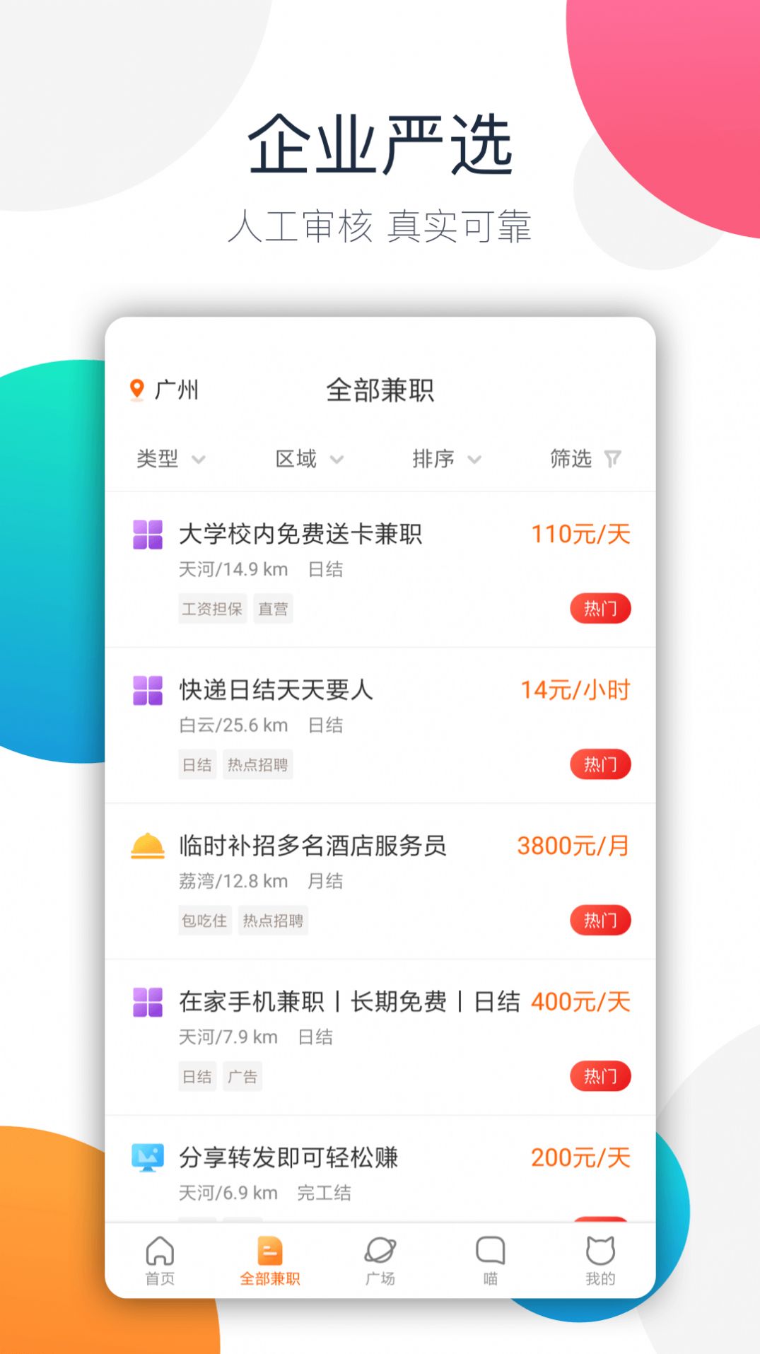 阿拉猪兼职2