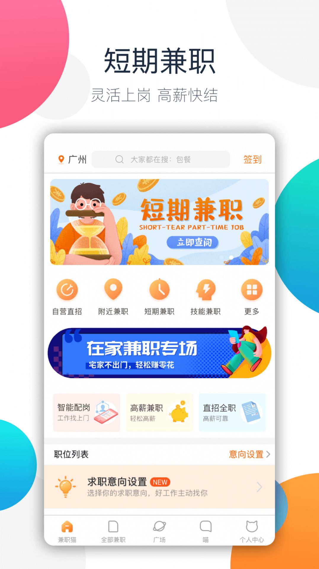 阿拉猪兼职3