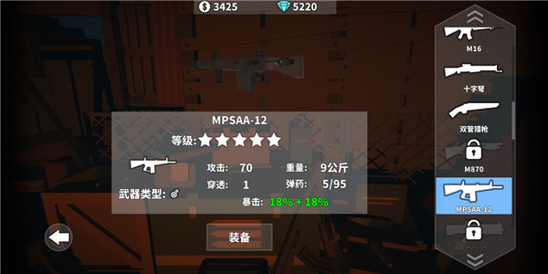 枪手丧尸幸存者内置菜单3