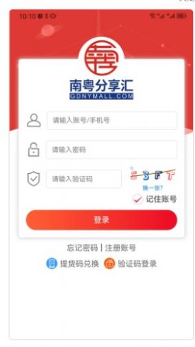 南粤分享汇3