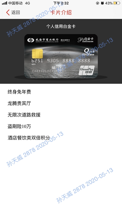 威海营销通3