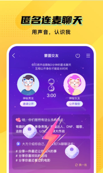 CM语音(orangy)4
